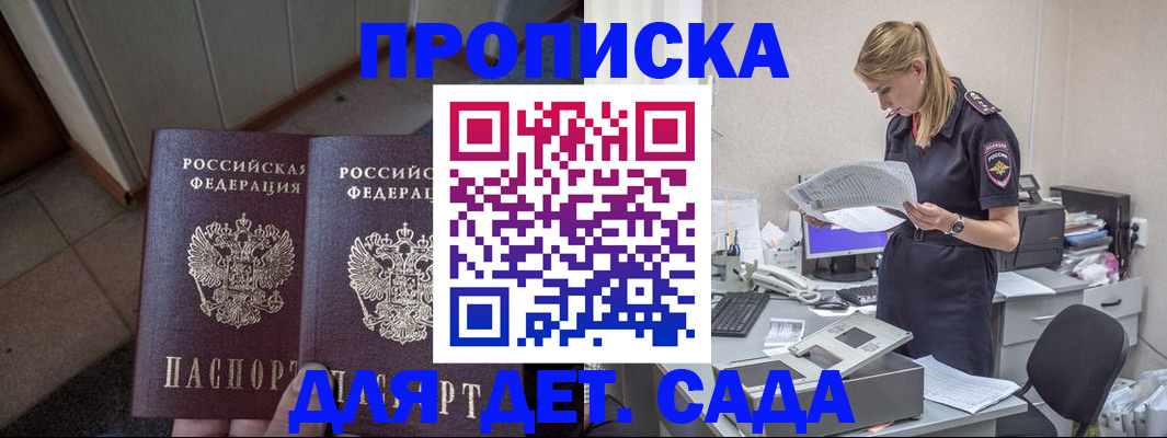 прописка ребенка в Чувашии