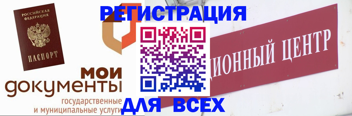 временная регистрация купить в Чувашии